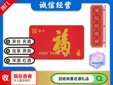 岱山县回收福卡