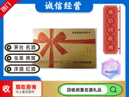 岱山县回收大厦卡