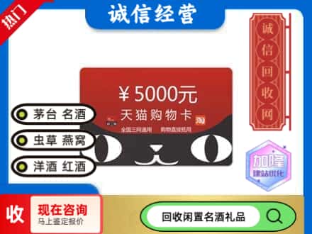 岱山县回收天猫购物卡