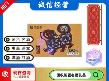 岱山县回收移动充值卡