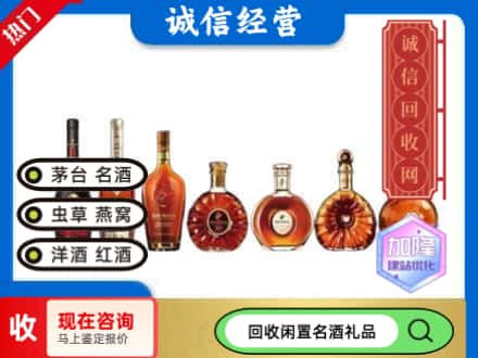 岱山县回收三大洋酒