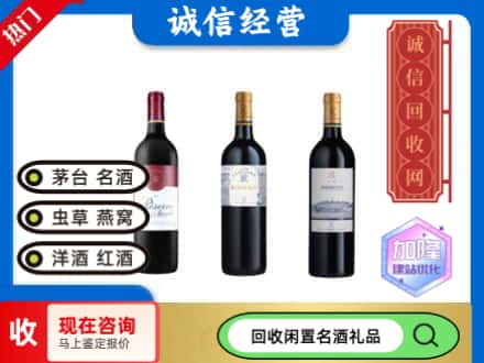 岱山县回收拉菲红酒