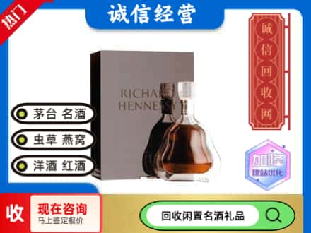 岱山县回收李察洋酒