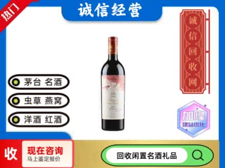 岱山县洋酒回收木桐.jpg