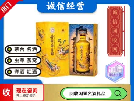 岱山县回收散花茅台酒