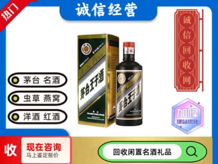 岱山县回收茅台酒王子酒